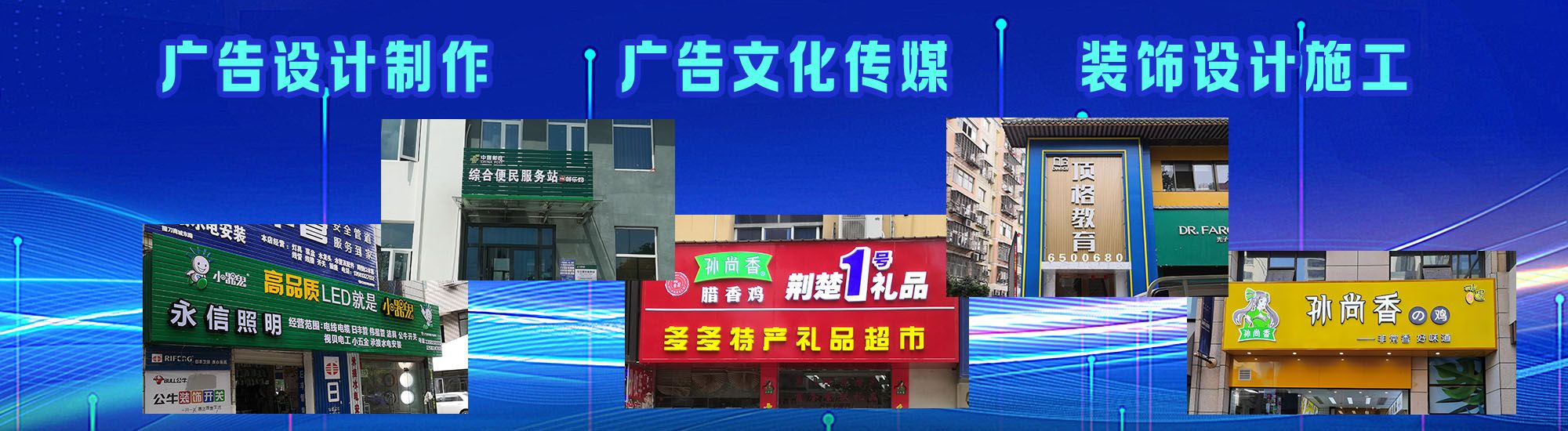 三台店面门头招牌
