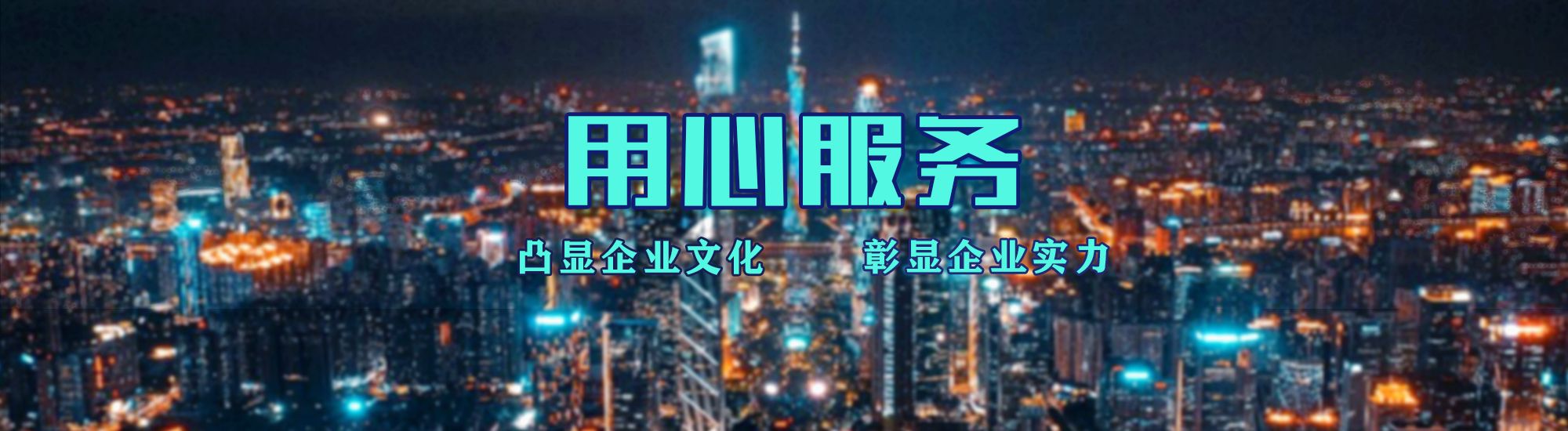 三台店面门头招牌.