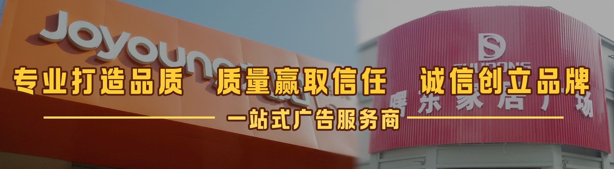 三台店面门头招牌网