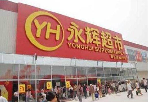 三台生活超市门头如何设计？