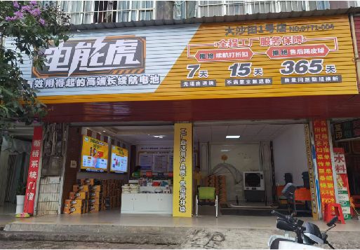 三台彩钢扣板门头