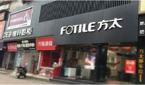 三台铝塑板门头