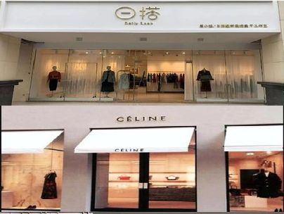 三台商场里的服装店招牌可以怎么做？