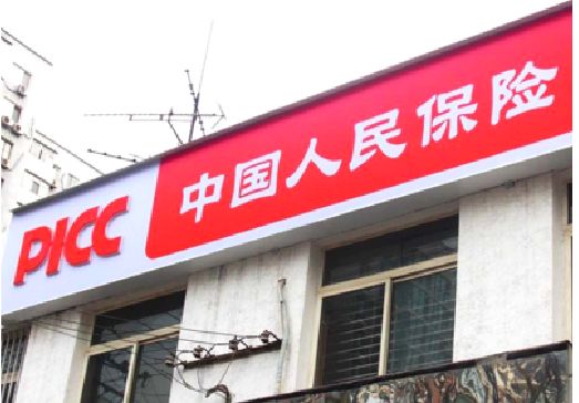 三台连锁店招牌常见的几种制作材质。