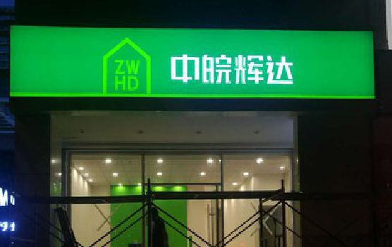 三台客户如何选择不同材质的广告招牌？