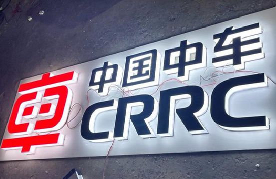 三台招牌发光字的制作