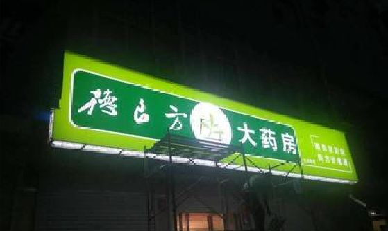三台灯箱门头该如何来固定呢？