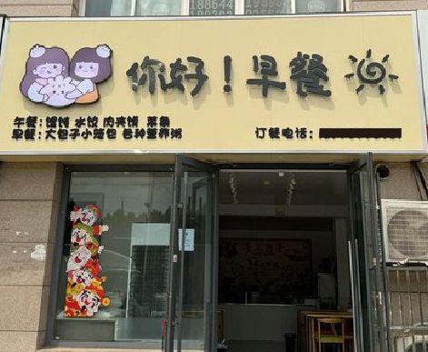 三台早餐店招牌如何设计制作？