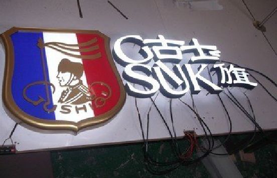 三台LED发光字招牌制作简要说明。