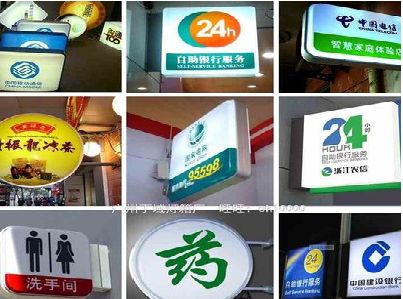三台灯箱招牌的种类。
