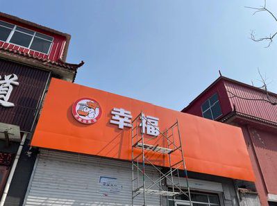 三台铝塑板广告牌的安装工艺及流程。