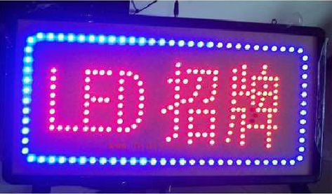 三台LED招牌制作工艺与方法。