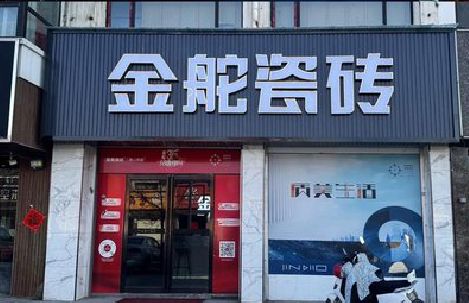 三台门头招牌设计制作细节。