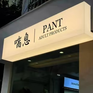 三台户外广告对城市文化建设的作用
